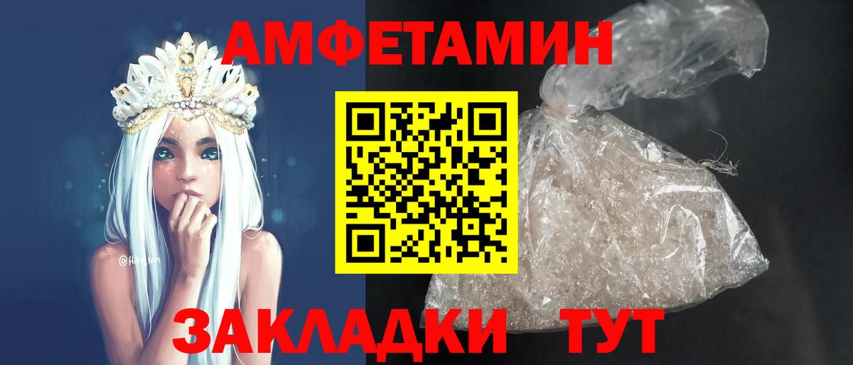 Amphetamine  Amphetamine VHQ  Вход с VPN  Изобильный 