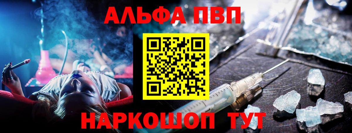 Alpha-PVP  купить наркотик  Alpha PVP кристаллы  Вход с VPN  Изобильный  A PVP кристаллы  Alpha PVP СК КРИС 
