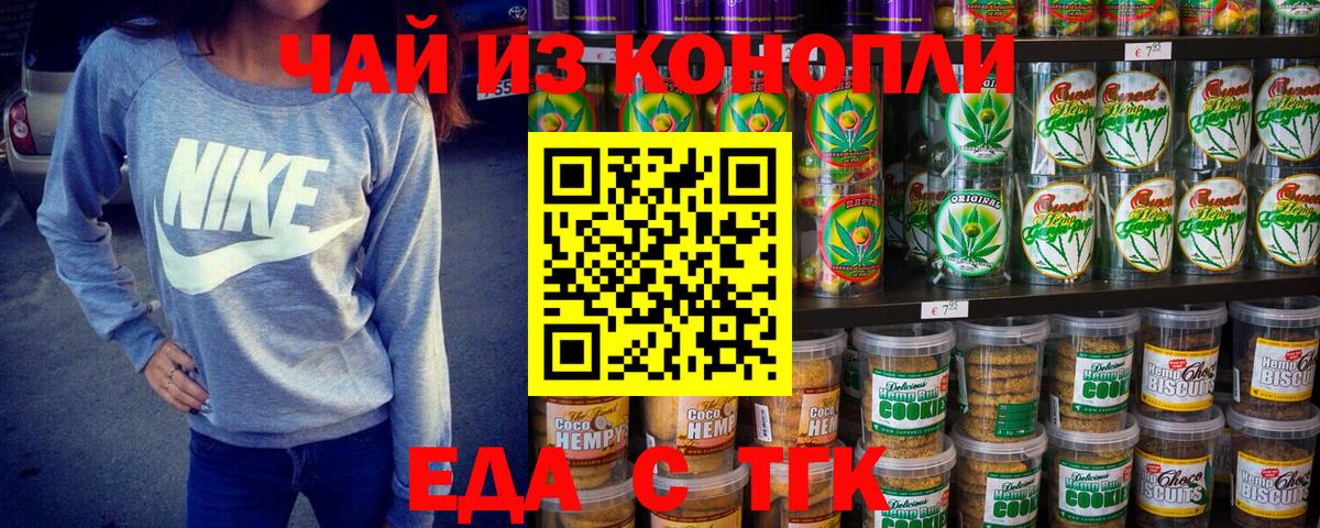 Изобильный  Cannafood марихуана  Вход с VPN 