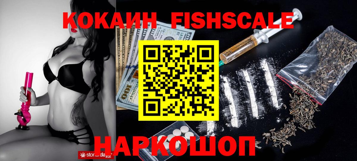 Изобильный  COCAIN VHQ  Вход с VPN 