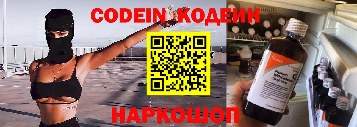 Кодеин напиток Lean (лин)  Codein напиток Lean (лин)  Вход с VPN  Изобильный 
