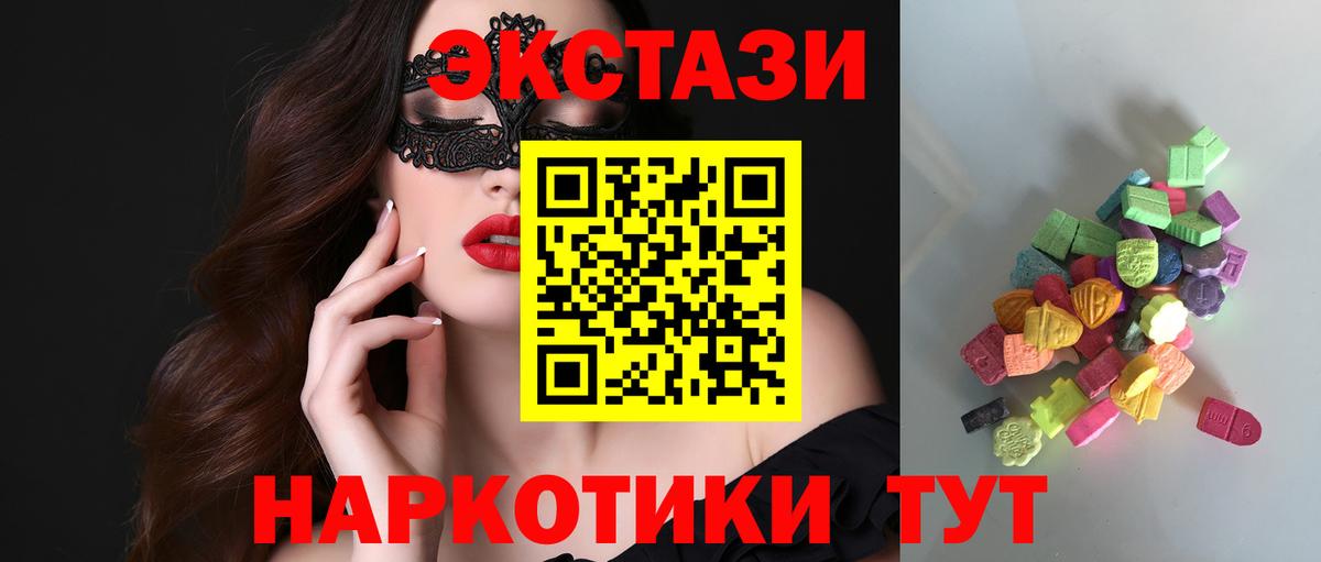 Изобильный  блэк спрут ТОР  Экстази  Вход с VPN  Ecstasy MDMA 