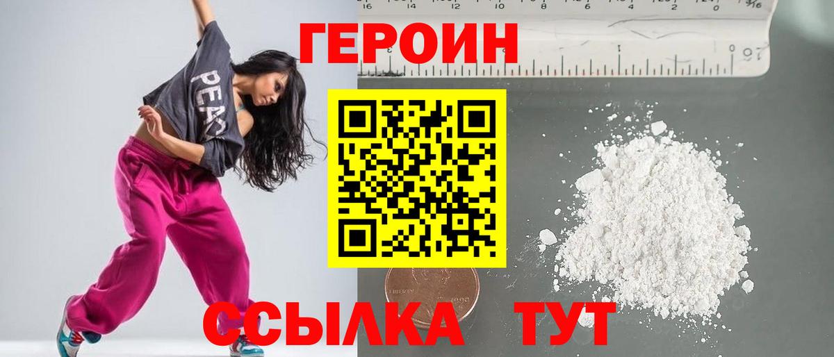 ГЕРОИН VHQ Изобильный