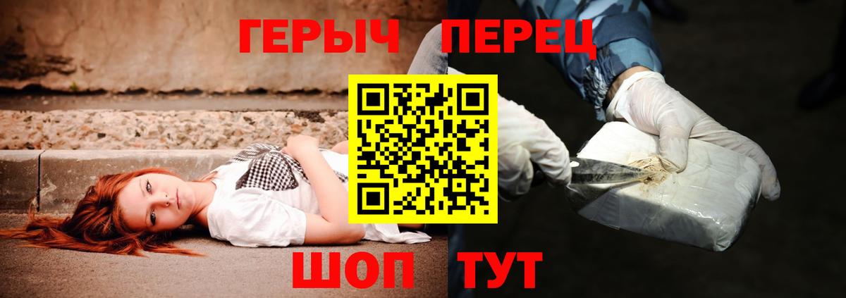 Героин  Вход с VPN  Изобильный  ГЕРОИН VHQ 