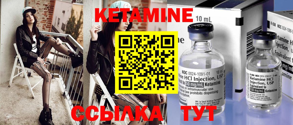 Изобильный  КЕТАМИН ketamine  Кетамин VHQ  Вход с VPN 