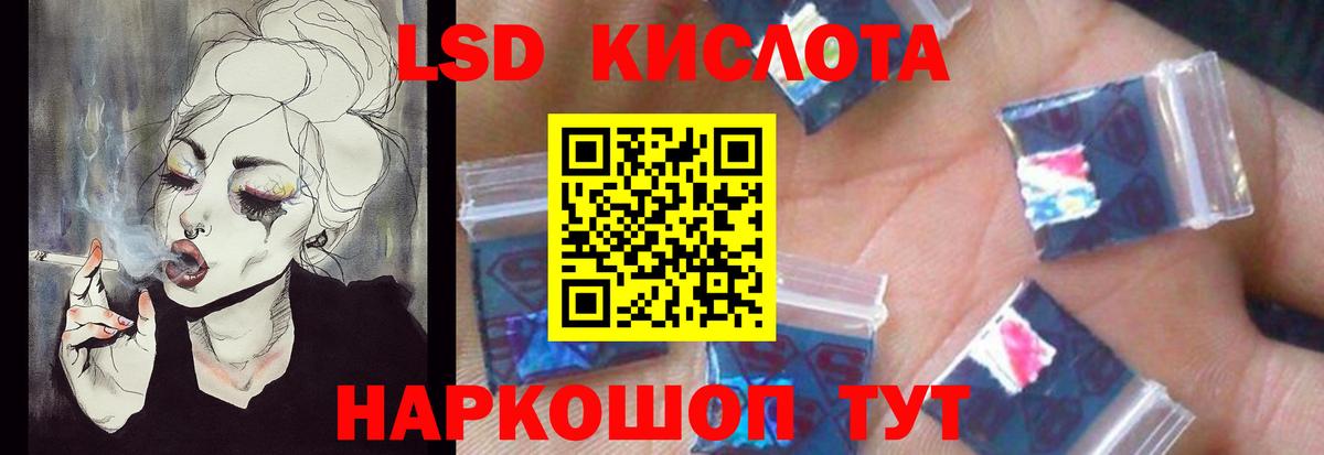 ЛСД экстази ecstasy  LSD-25 экстази кислота  Изобильный  Вход с VPN 
