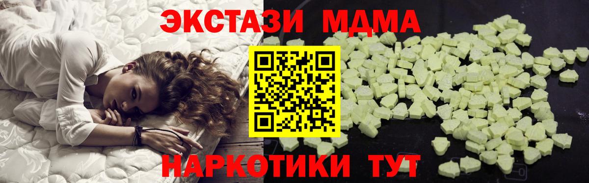 Изобильный  MDMA VHQ  Вход с VPN  MDMA Molly 