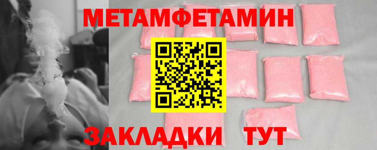 Изобильный  Метамфетамин кристалл  Вход с VPN  Метамфетамин кристалл 