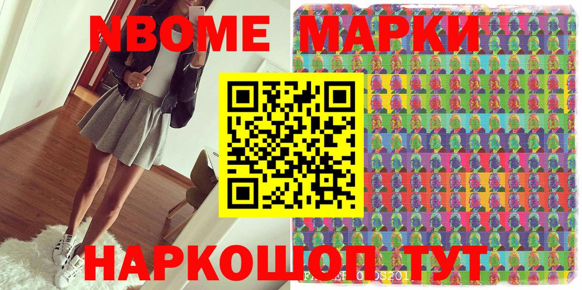 Марки 25I-NBOMe 1500мкг  Вход с VPN  Наркотические марки  наркота  Изобильный 