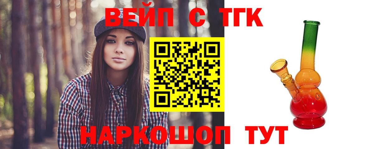 Изобильный  Дистиллят ТГК жижа  Вход с VPN  ТГК жижа 